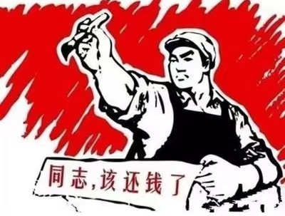 深州市个人债务清收